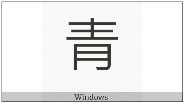 Cjk Radical Blue on various operating systems