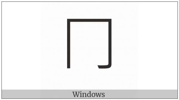 Kangxi Radical Down Box on various operating systems