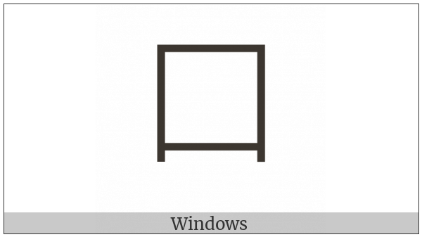 Kangxi Radical Enclosure on various operating systems