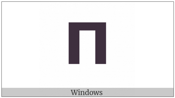Mathematical Sans-Serif Bold Capital Pi on various operating systems