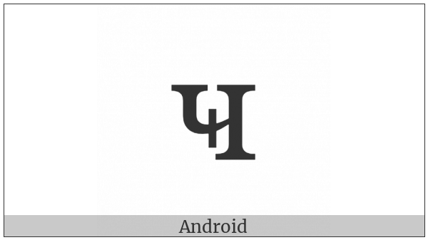 Cyrillic Small Letter Che With Vertical Stroke on various operating systems