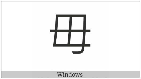 Kangxi Radical Do Not on various operating systems