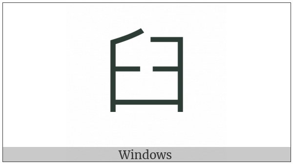 Kangxi Radical Mortar on various operating systems