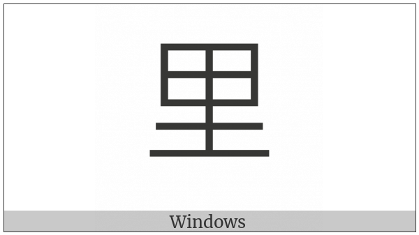 Kangxi Radical Village on various operating systems