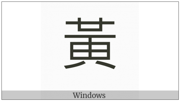 Kangxi Radical Yellow on various operating systems
