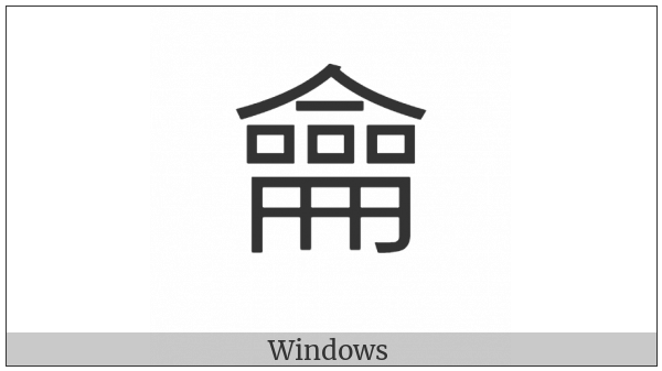 Kangxi Radical Flute on various operating systems