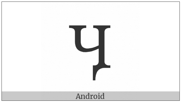 Cyrillic Capital Letter Khakassian Che on various operating systems