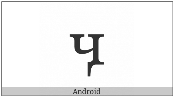 Cyrillic Small Letter Khakassian Che on various operating systems