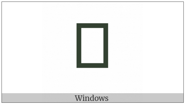 Combining Glagolitic Letter Heru on various operating systems