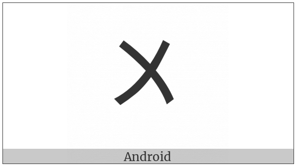 Hangzhou Numeral Four on various operating systems