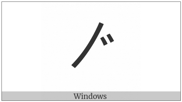 Vertical Kana Repeat With Voiced Sound Mark Upper Half on various operating systems