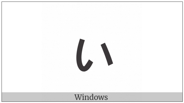 Hiragana Letter Small I on various operating systems