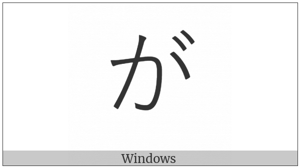 Hiragana Letter Ga on various operating systems