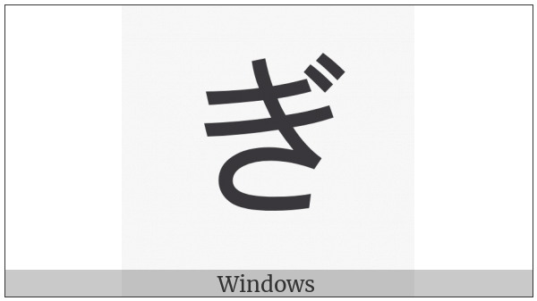 Hiragana Letter Gi on various operating systems