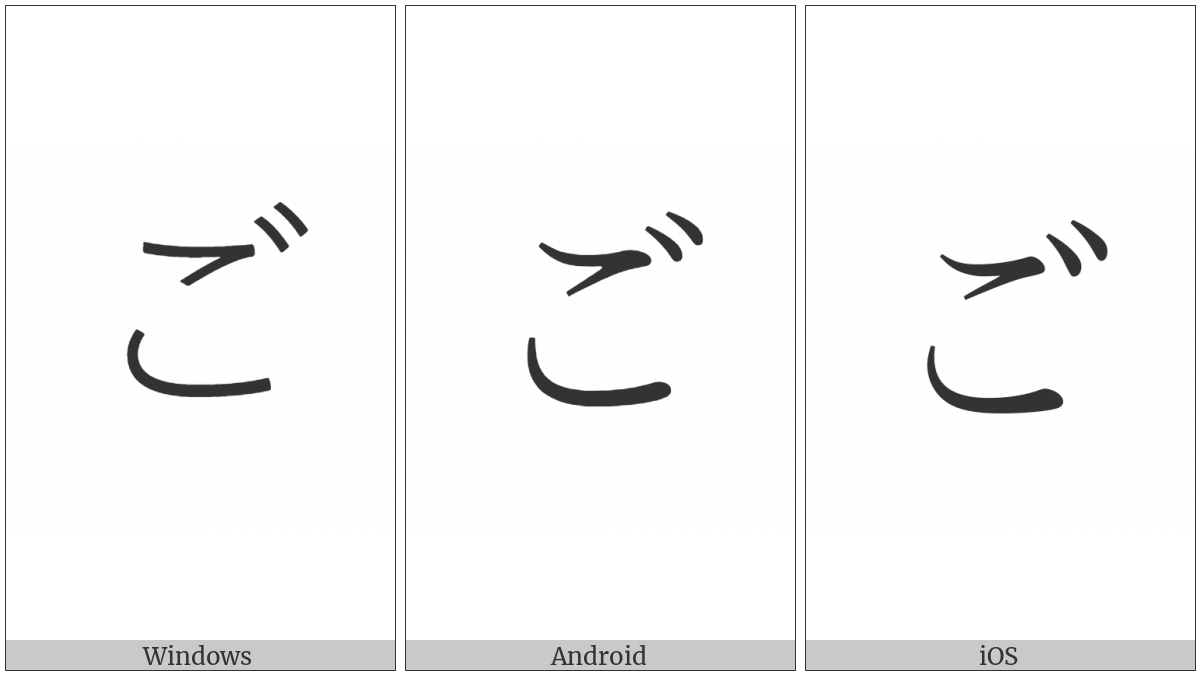 Hiragana Letter Go on various operating systems