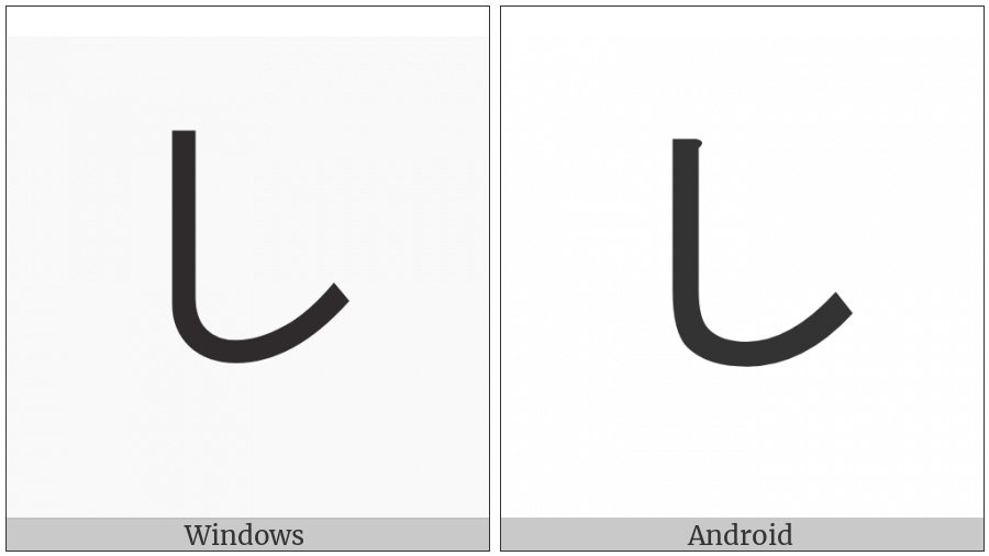 Hiragana Letter Si on various operating systems