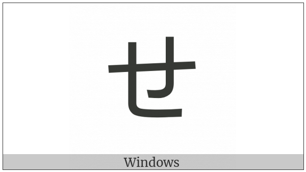 Hiragana Letter Se on various operating systems