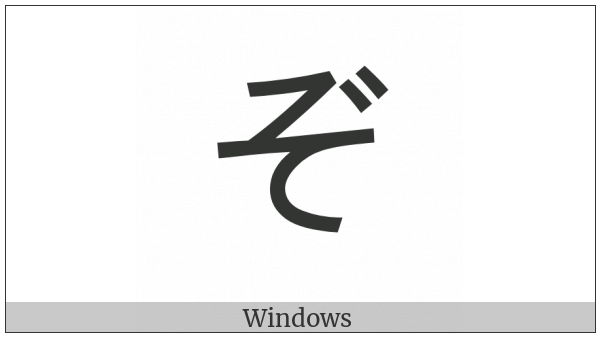 Hiragana Letter Zo on various operating systems