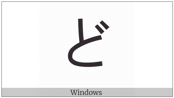 Hiragana Letter Do on various operating systems