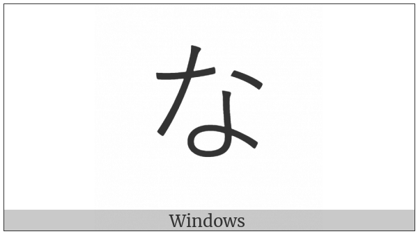 Hiragana Letter Na on various operating systems