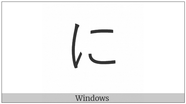 Hiragana Letter Ni on various operating systems