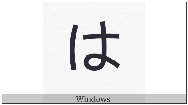 Hiragana Letter Ha on various operating systems