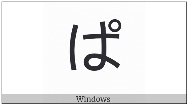 Hiragana Letter Pa on various operating systems
