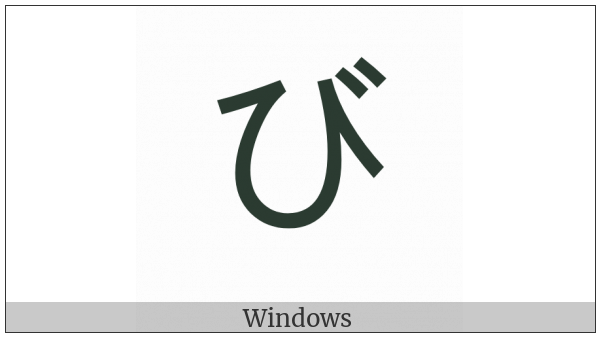 Hiragana Letter Bi on various operating systems
