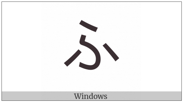 Hiragana Letter Hu on various operating systems