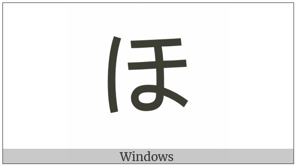 Hiragana Letter Ho on various operating systems