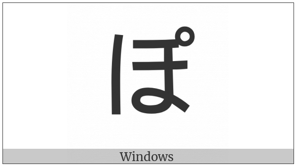 Hiragana Letter Po on various operating systems