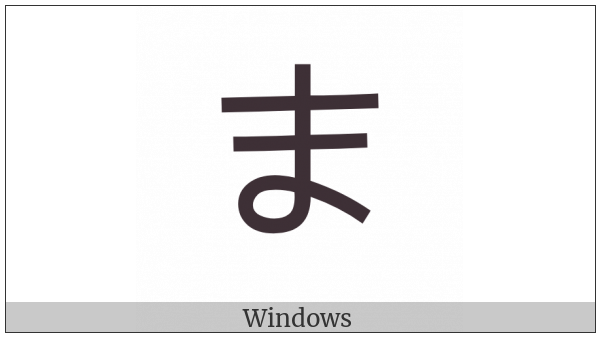 Hiragana Letter Ma on various operating systems