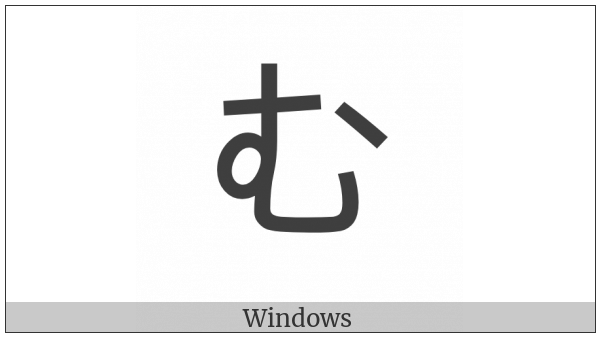 Hiragana Letter Mu on various operating systems