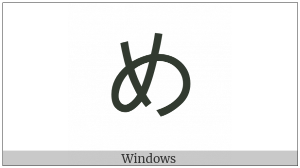 Hiragana Letter Me on various operating systems