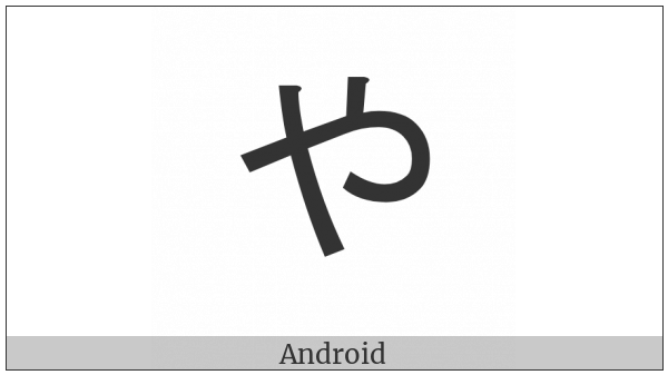 Hiragana Letter Ya on various operating systems