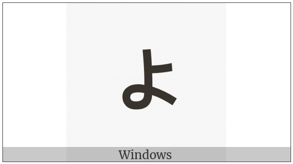 Hiragana Letter Small Yo on various operating systems