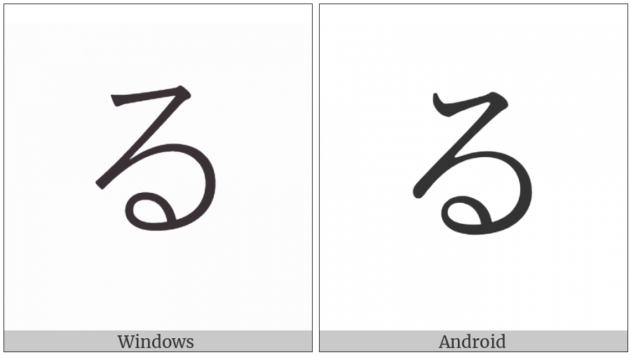 Hiragana Letter Ru on various operating systems