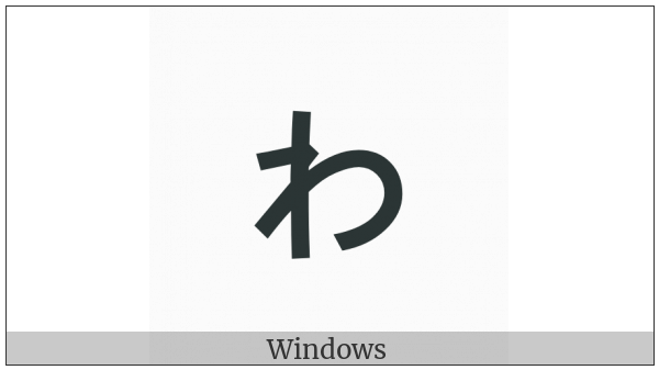 Hiragana Letter Small Wa on various operating systems