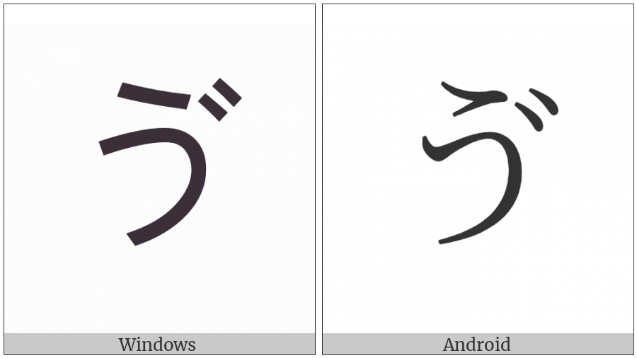 Hiragana Letter Vu on various operating systems