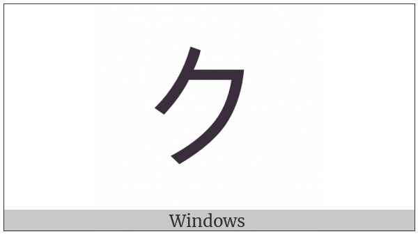 Katakana Letter Ku on various operating systems
