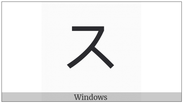 Katakana Letter Su on various operating systems