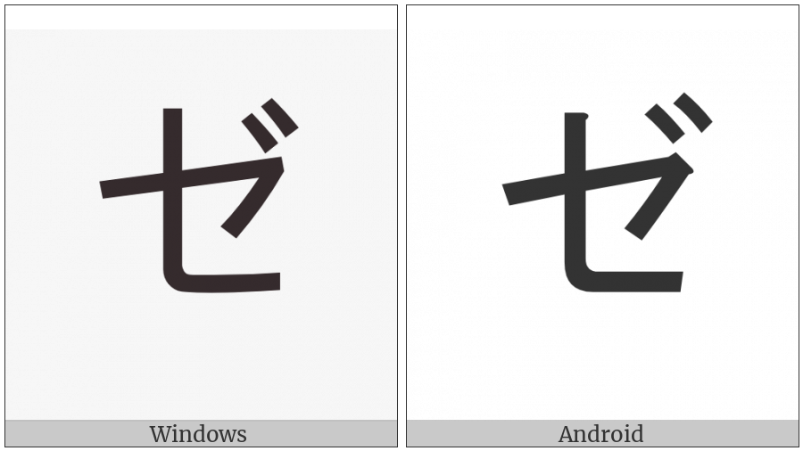 Katakana Letter Ze on various operating systems