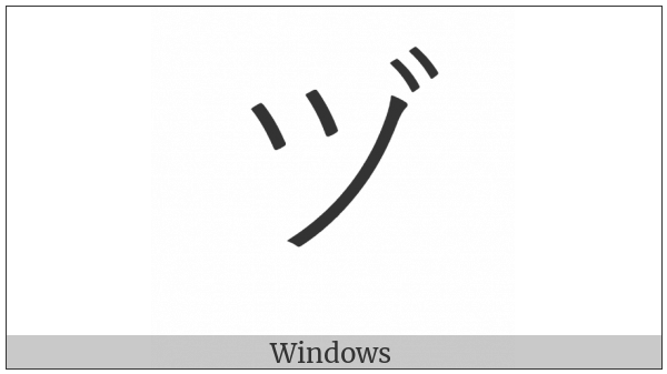 Katakana Letter Du on various operating systems
