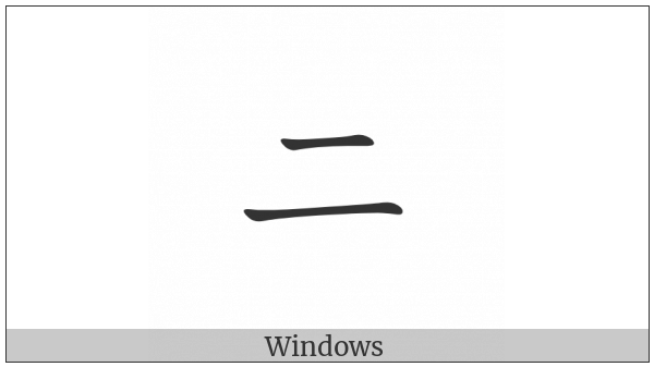 Katakana Letter Ni on various operating systems