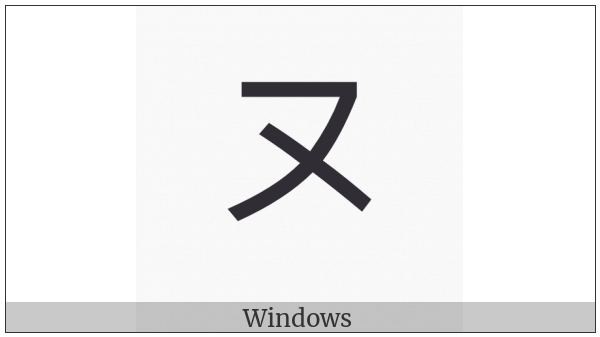 Katakana Letter Nu on various operating systems