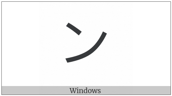 Katakana Letter N on various operating systems