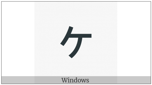 Katakana Letter Small Ke on various operating systems