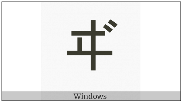 Katakana Letter Vi on various operating systems