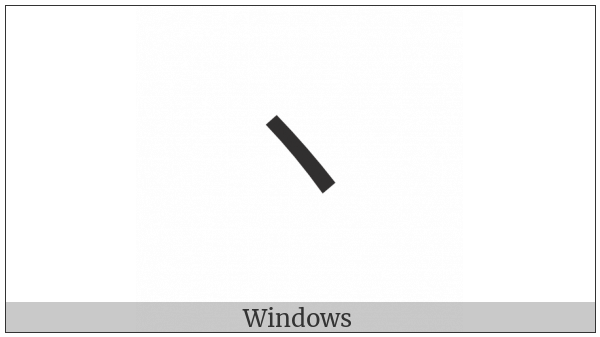 Katakana Iteration Mark on various operating systems