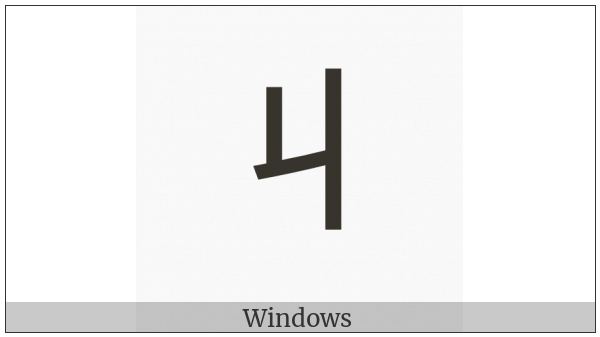 Bopomofo Letter J on various operating systems